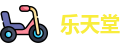 乐天堂